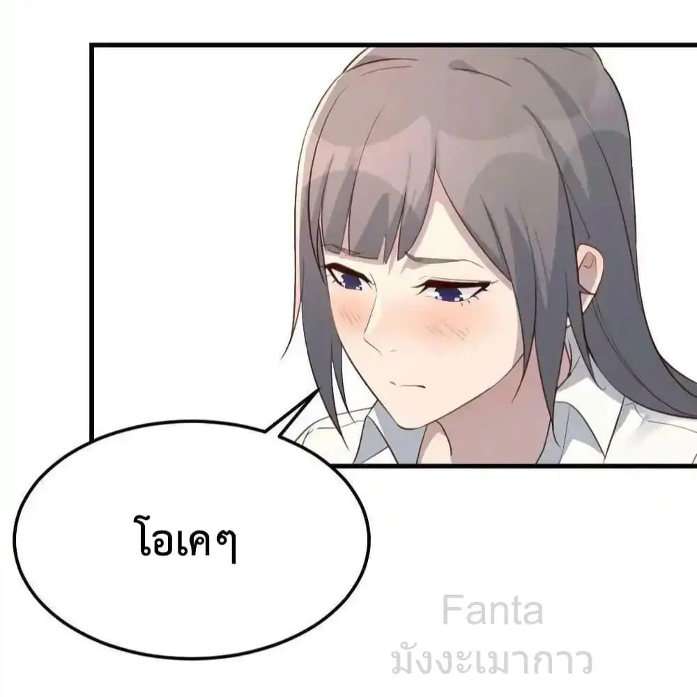 My Twin Girlfriends Loves Me So Much ตอนที่ 242 หน้า 29