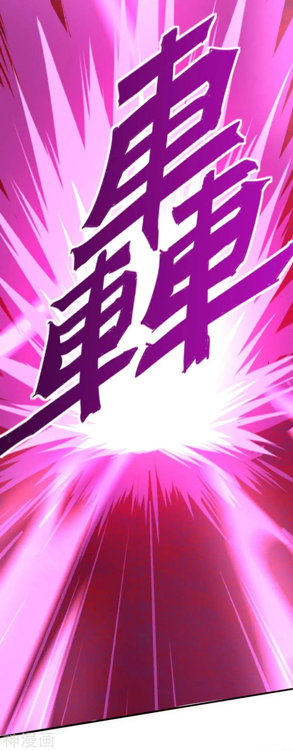 Return of Divine Emperor ตอนที่ 143 หน้า 28