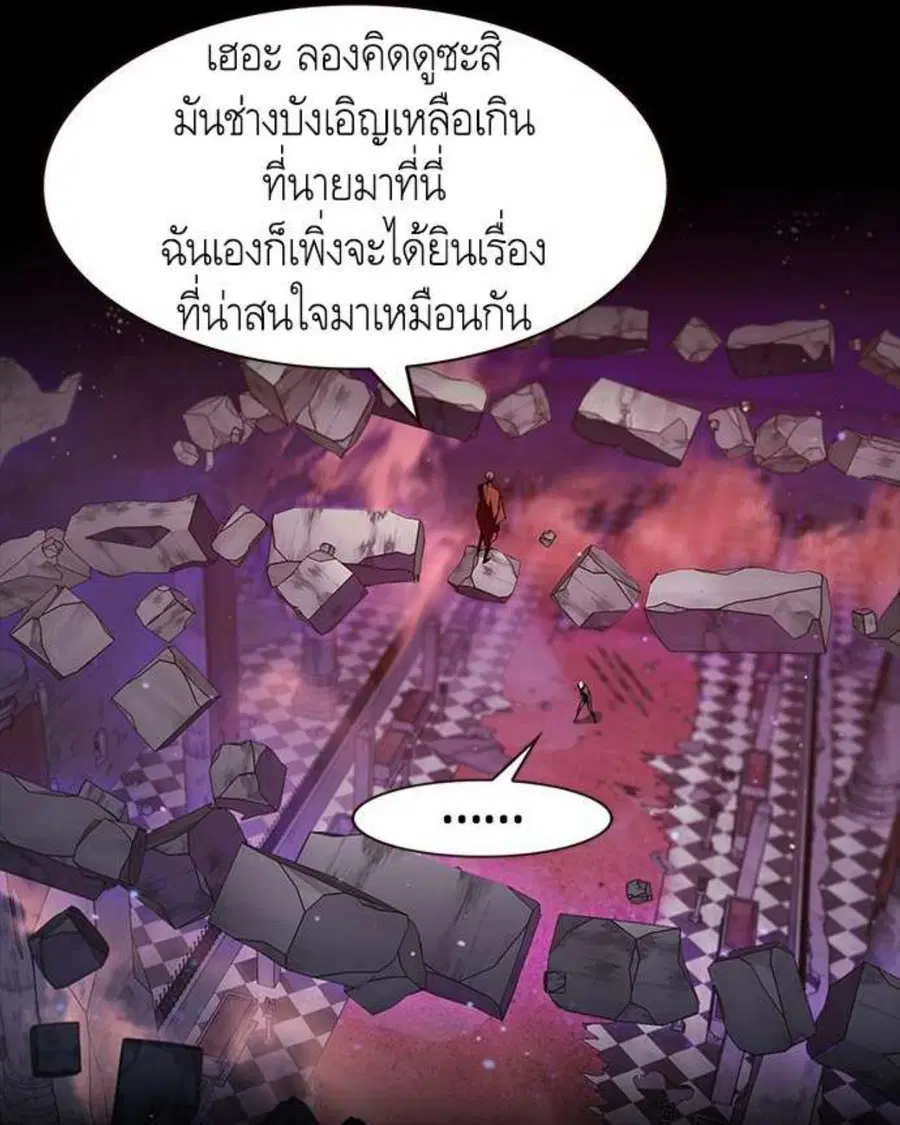 Eleceed ตอนที่ 218 หน้า 79