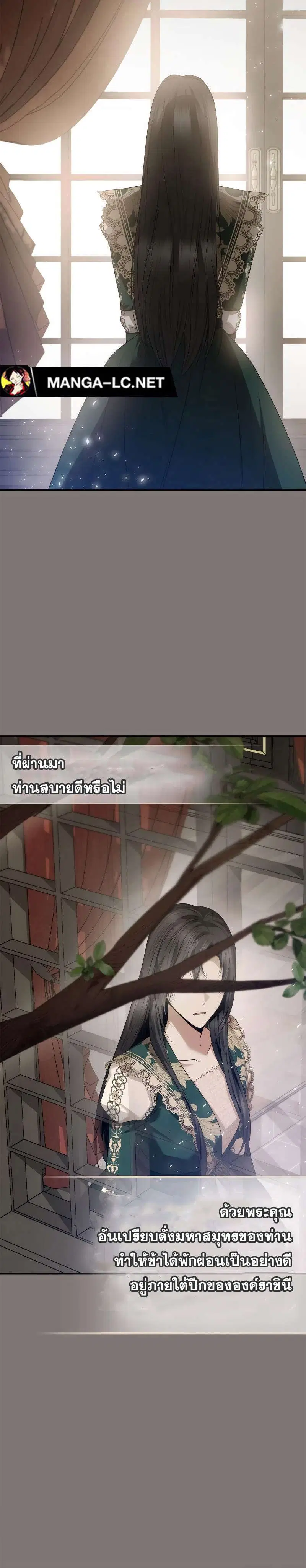 Sister I Am the Queen in This Life ตอนที่ 96 หน้า 23