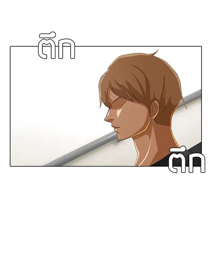 Random Chat ตอนที่ 36 หน้า 35