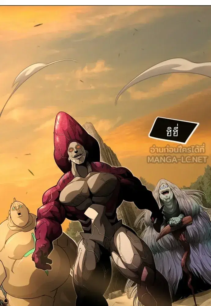 Superhuman Era ตอนที่ 208 หน้า 84