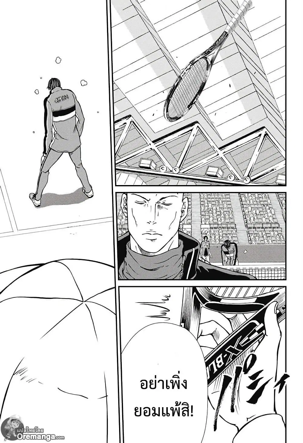 New Prince of Tennis ตอนที่ 167 หน้า 9