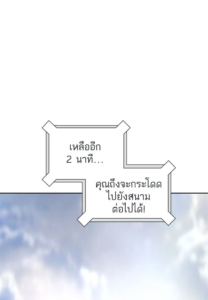 Tower of God ตอนที่ 503 หน้า 175