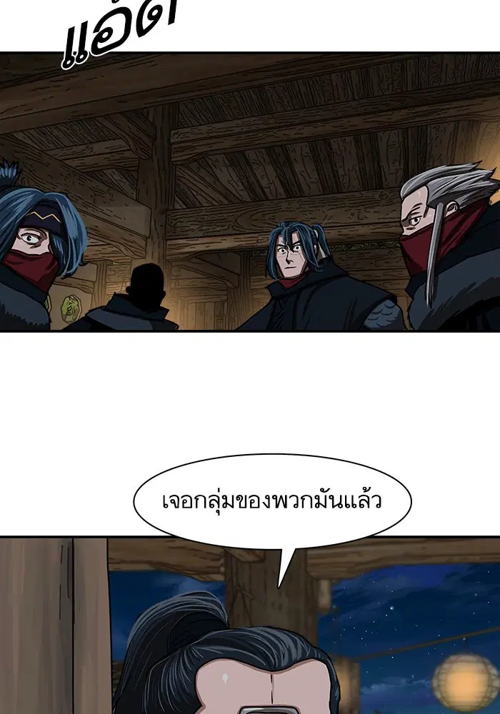 Escort Warrior ตอนที่ 205 หน้า 57