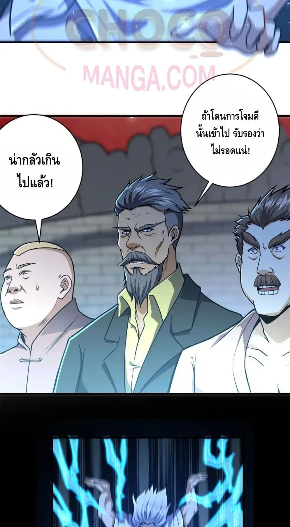 The Best Medical god in the city ตอนที่ 70 หน้า 5