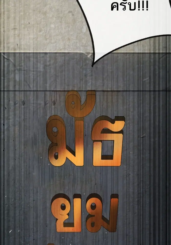 Study Group ตอนที่ 216 หน้า 148