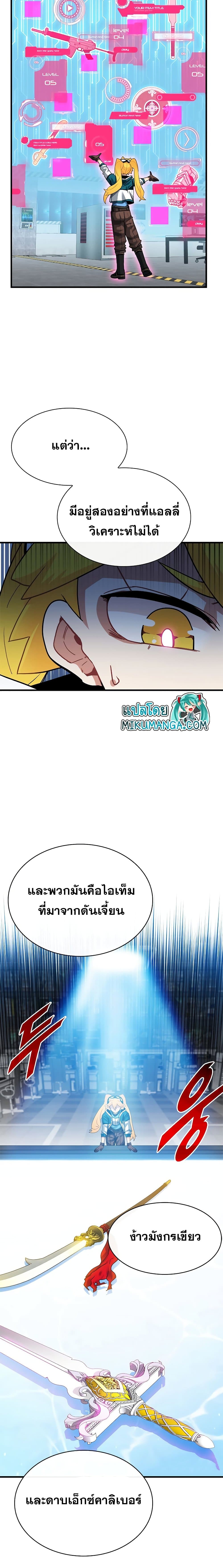 SSS-Class Gacha Hunter ตอนที่ 41 หน้า 15