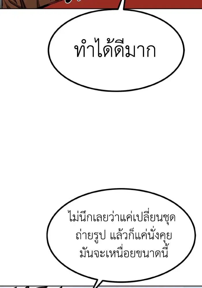King of the Octagon ตอนที่ 104 หน้า 64