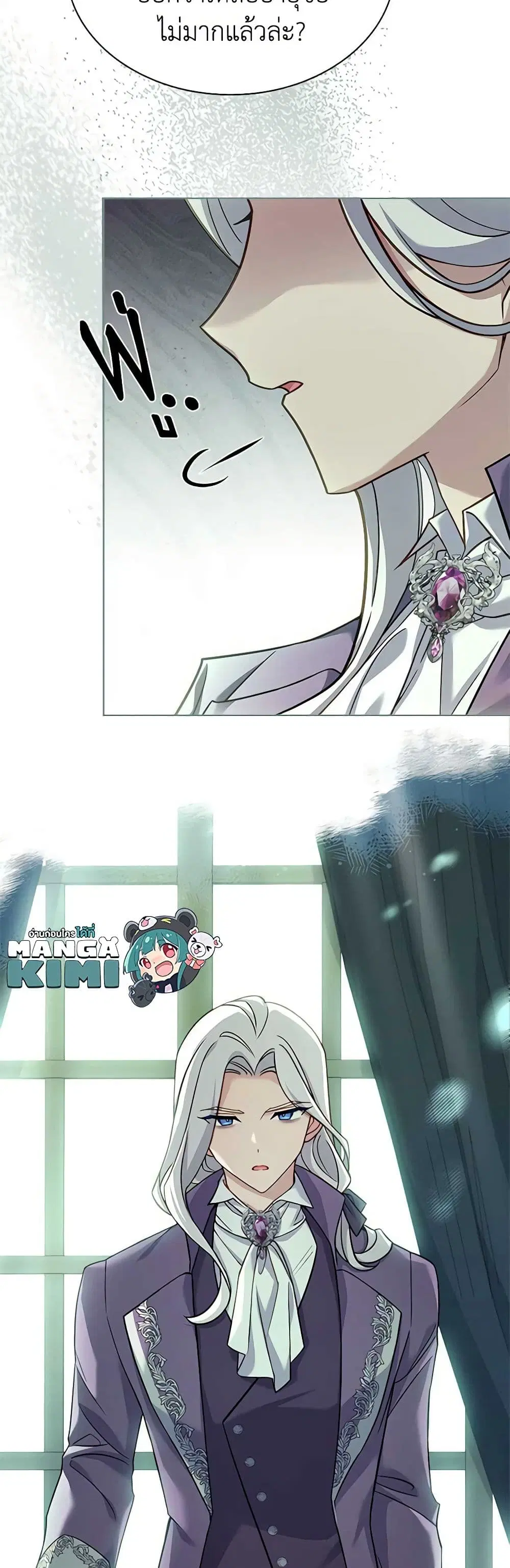 The Lady Needs a Break ตอนที่ 104 หน้า 51