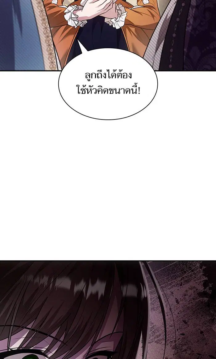 Sister I Am the Queen in This Life ตอนที่ 6 หน้า 99
