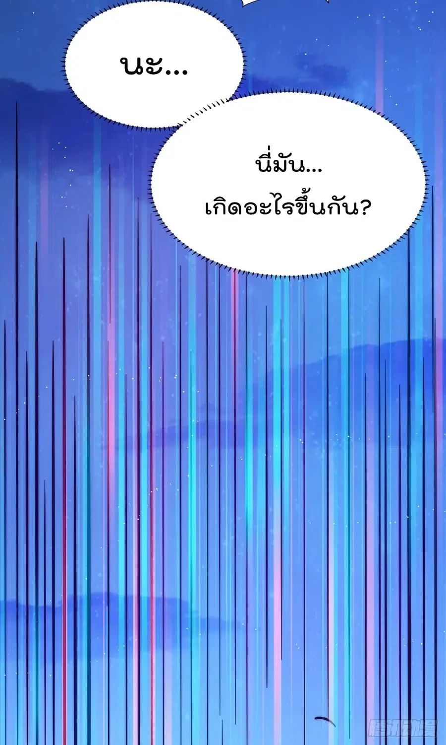 Who is your Daddy ตอนที่ 43 หน้า 26