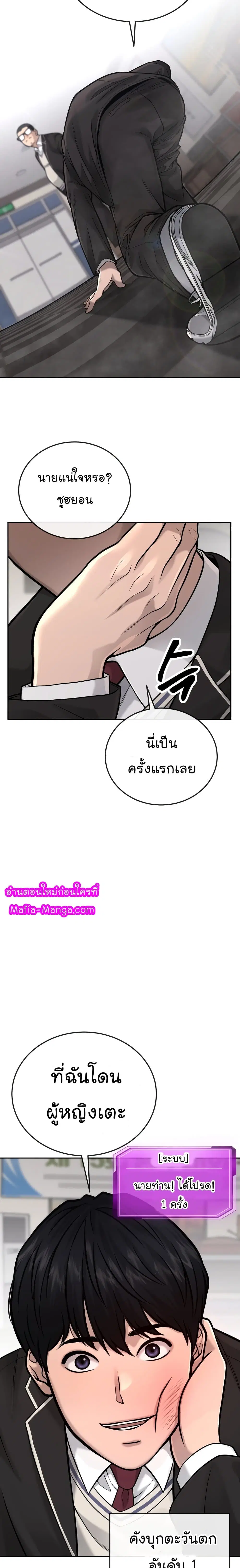 Quest Supremacy ตอนที่ 29 หน้า 22