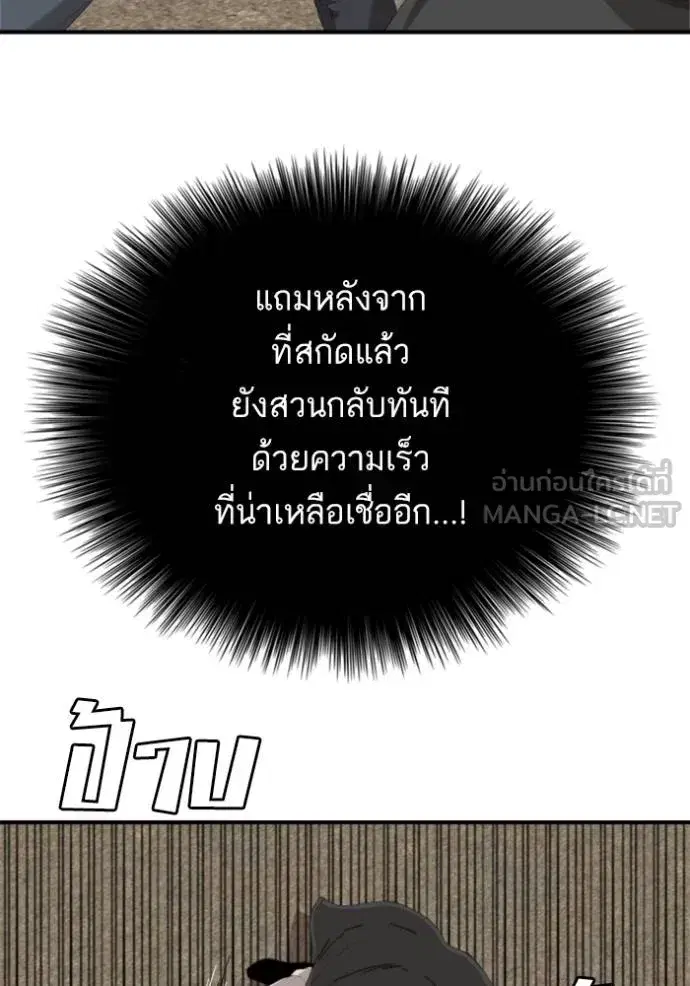 Bad Guy ตอนที่ 239 หน้า 13