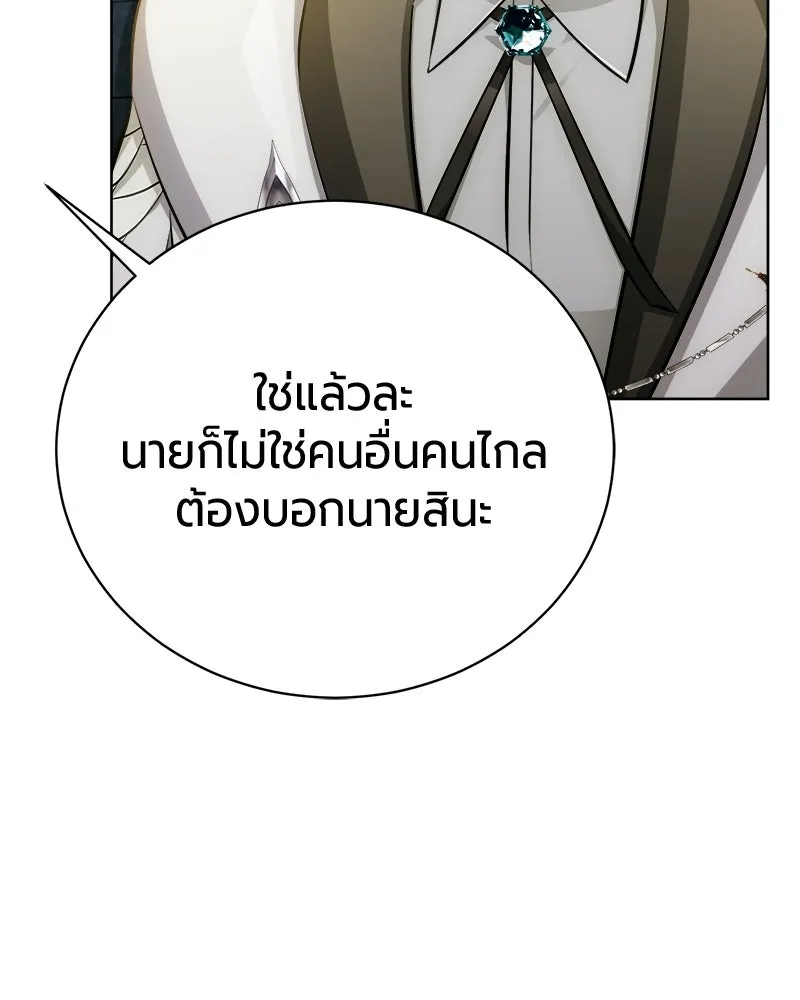 The Magic Tower’s Problem Child ตัวอันตรายแห่งหอคอยเวท ตอนที่ 42 หน้า 6