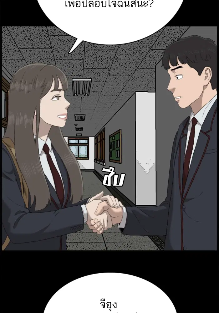 Bad Guy ตอนที่ 46 หน้า 66