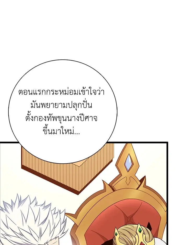 Arcane Sniper ตอนที่ 181 หน้า 10