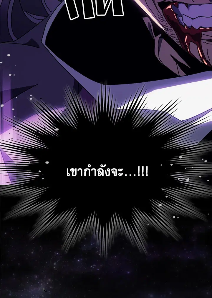 A Returner’s Magic Should Be Special ตอนที่ 231 หน้า 75