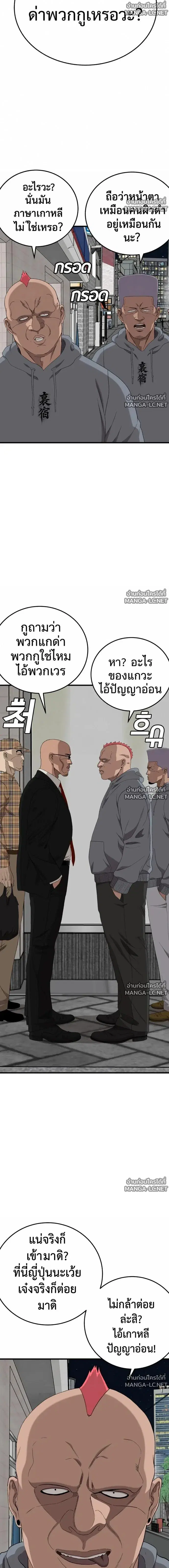 Bad Guy ตอนที่ 298 หน้า 22