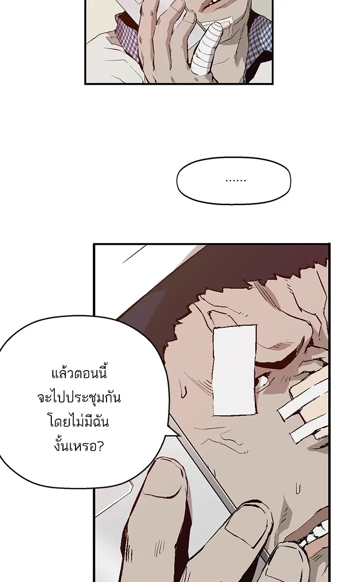 Weak Hero ตอนที่ 7 หน้า 88