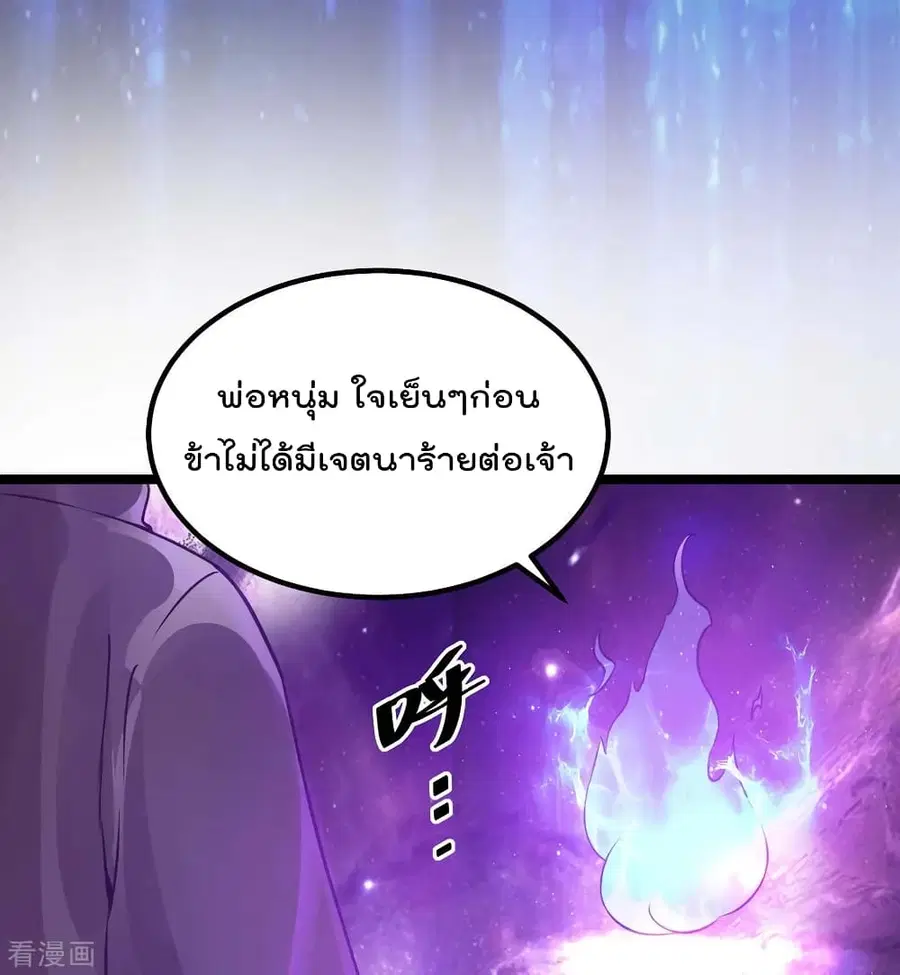 Immortal King of City ตอนที่ 105 หน้า 6