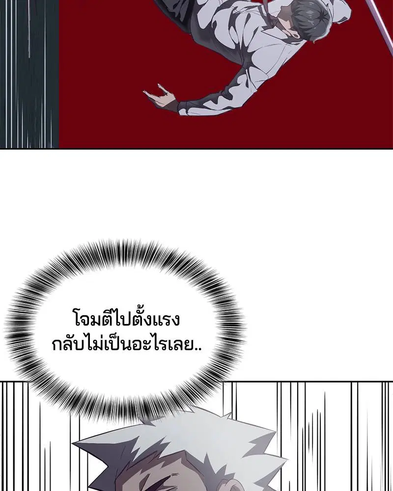 The Boy of Death ตอนที่ 100 หน้า 75