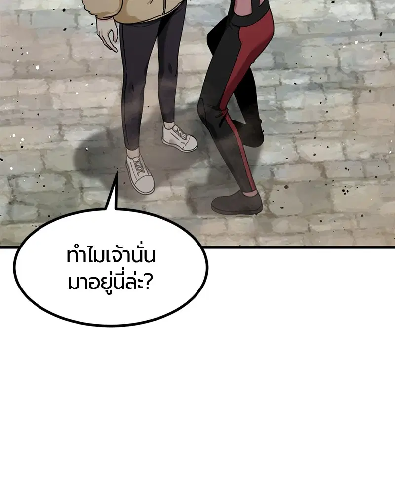 HERO KILLER ตอนที่ 95 หน้า 89