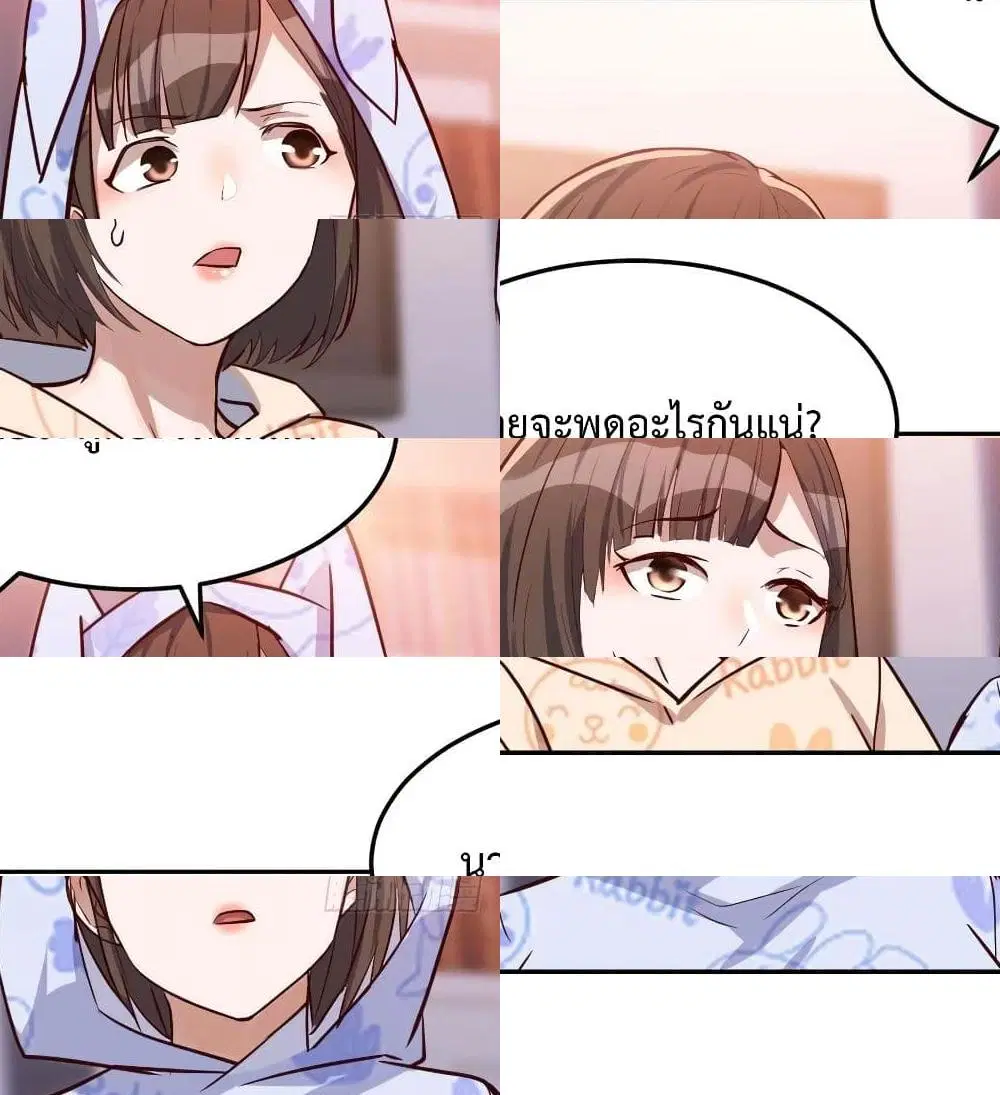 My Twin Girlfriends Loves Me So Much ตอนที่ 24 หน้า 8