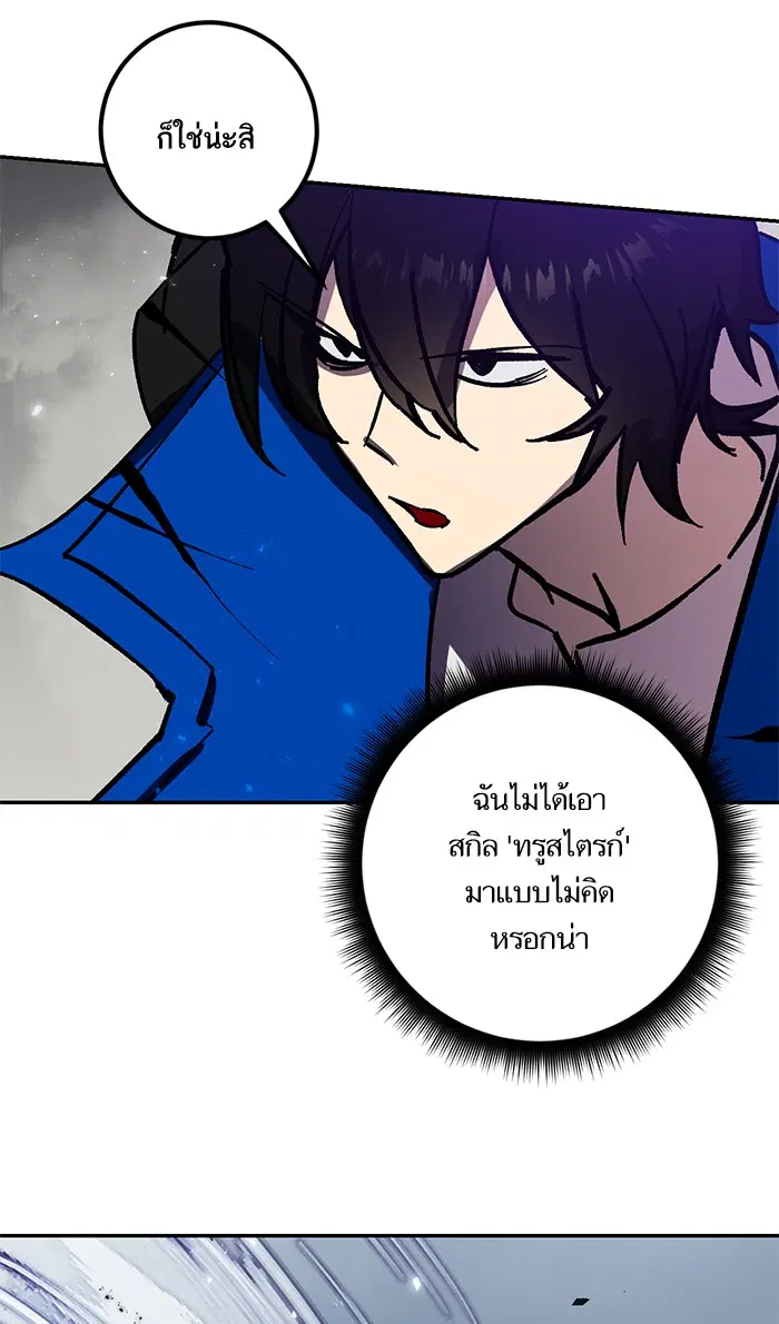 Return to Player ตอนที่ 37 หน้า 102