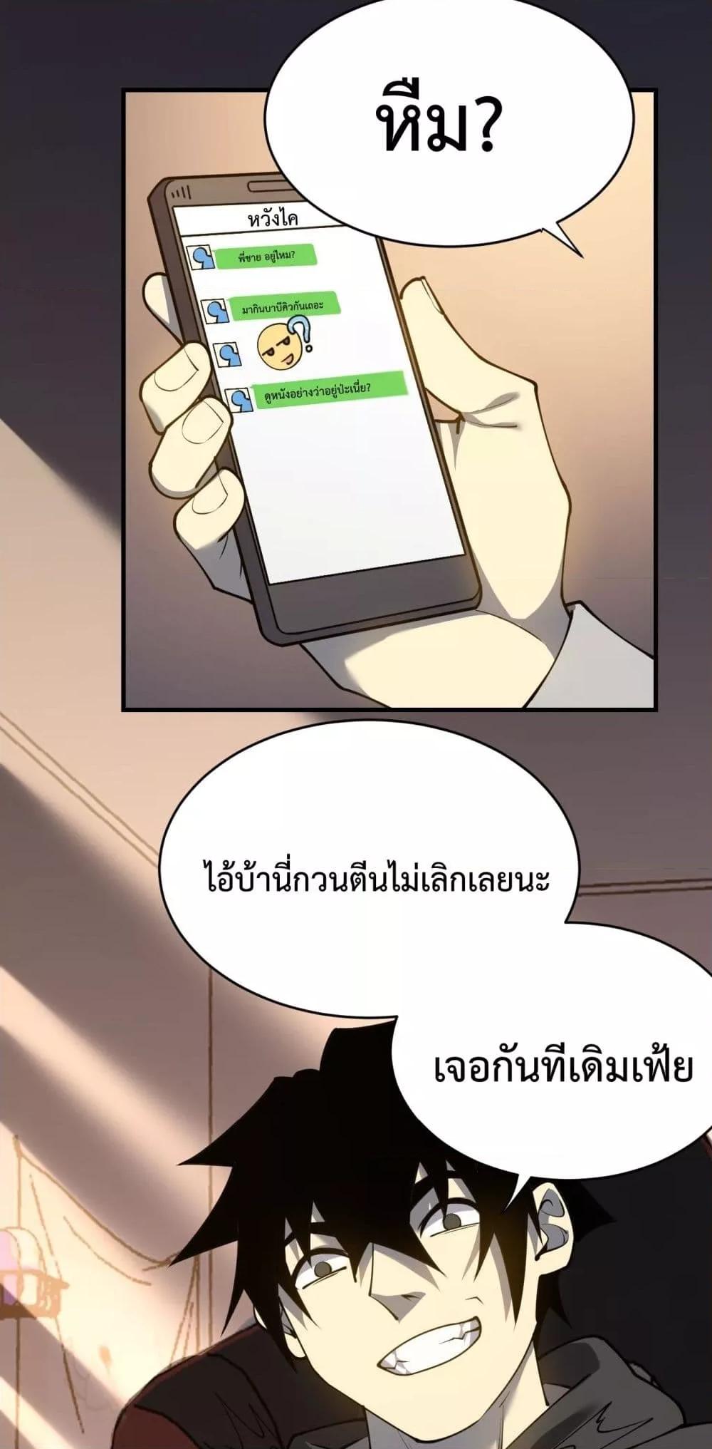 I am the Server’s Adversary ผมคือศัตรูตัวร้ายของเซิร์ฟเวอร์ ตอนที่ 7 หน้า 13