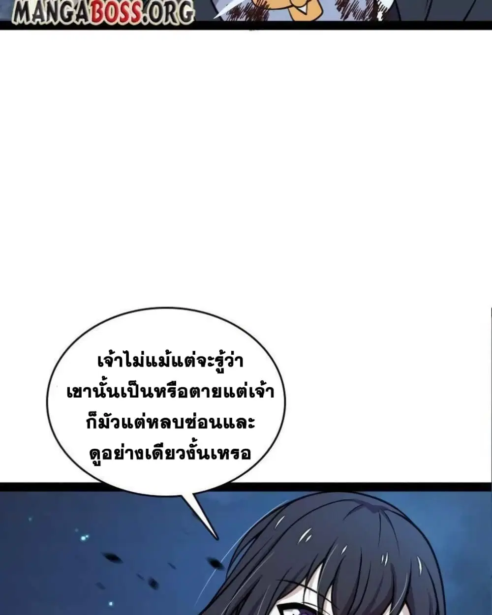 The Martial Emperor’s Life After Seclusion ตอนที่ 144 หน้า 4