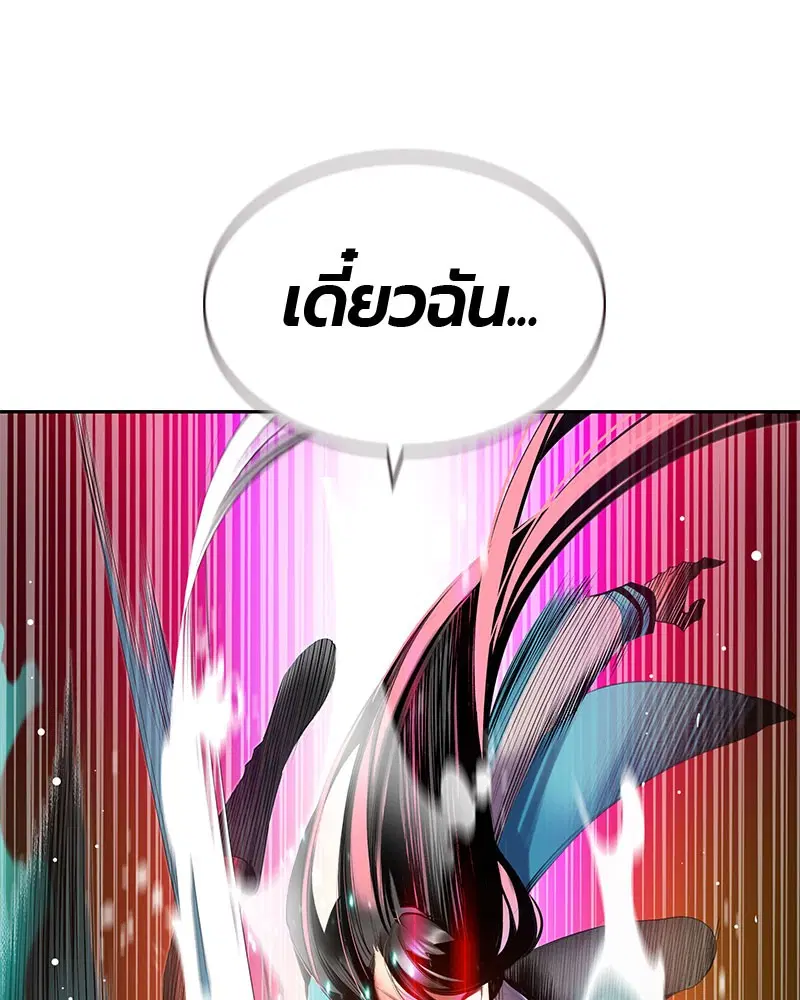 Jungle Juice ตอนที่ 27 หน้า 97