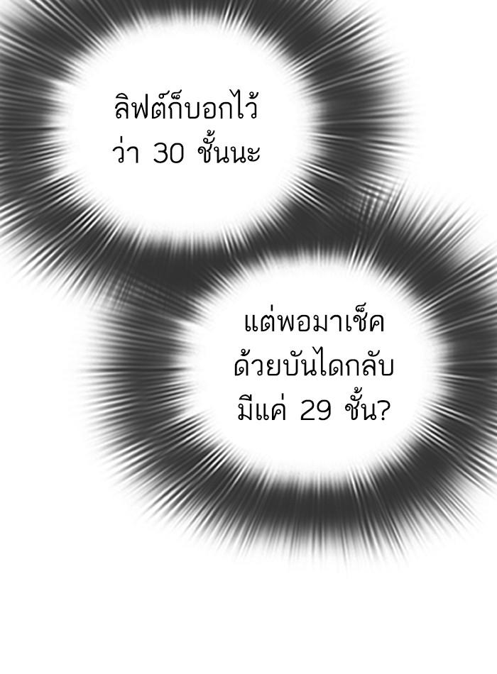 Lookism ตอนที่ 292 หน้า 174
