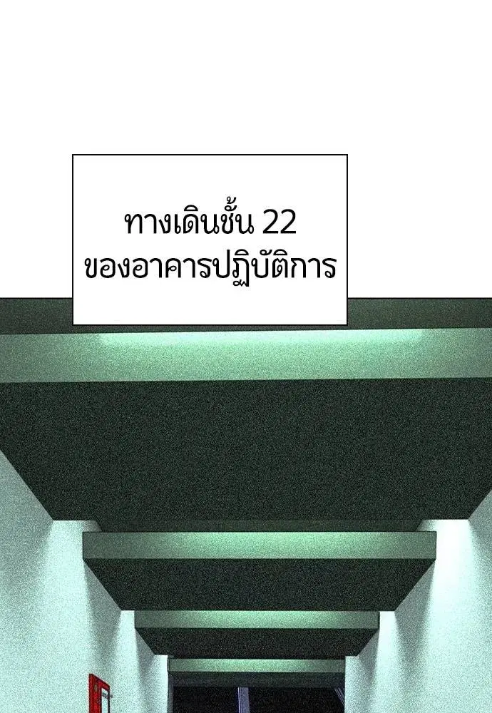 Jungle Juice ตอนที่ 121 หน้า 28