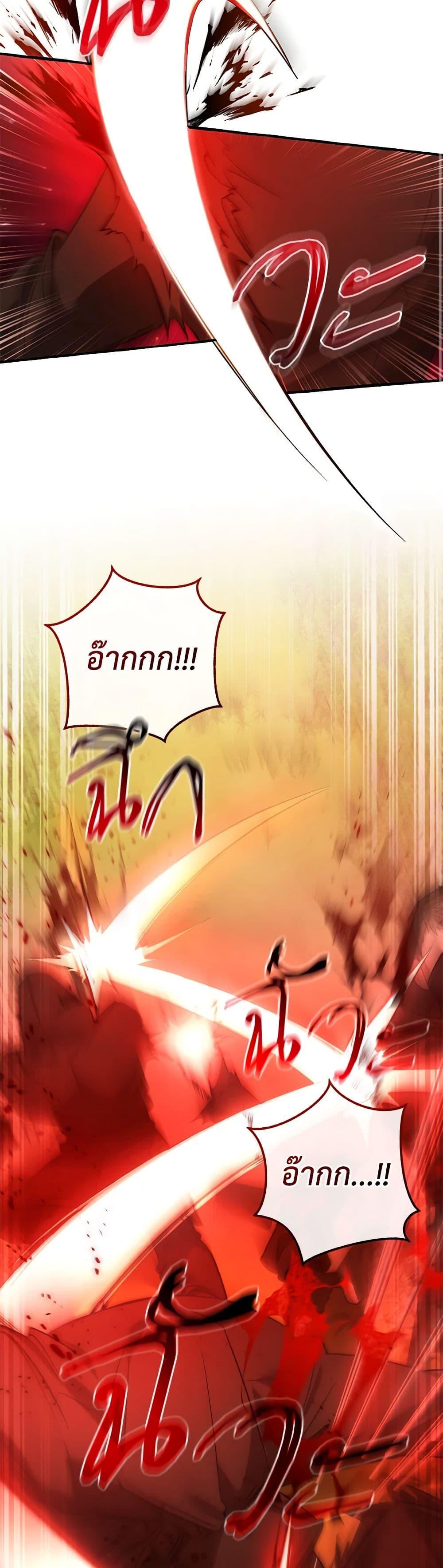 Trash of the Count’s Family คุณชายไม่เอาไหนแห่งตระกูลเคานต์ ตอนที่ 134 หน้า 15