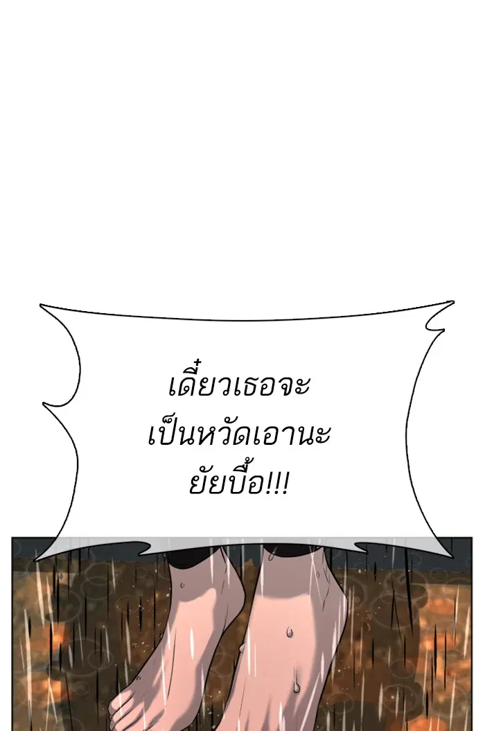How to Fight ตอนที่ 37 หน้า 164