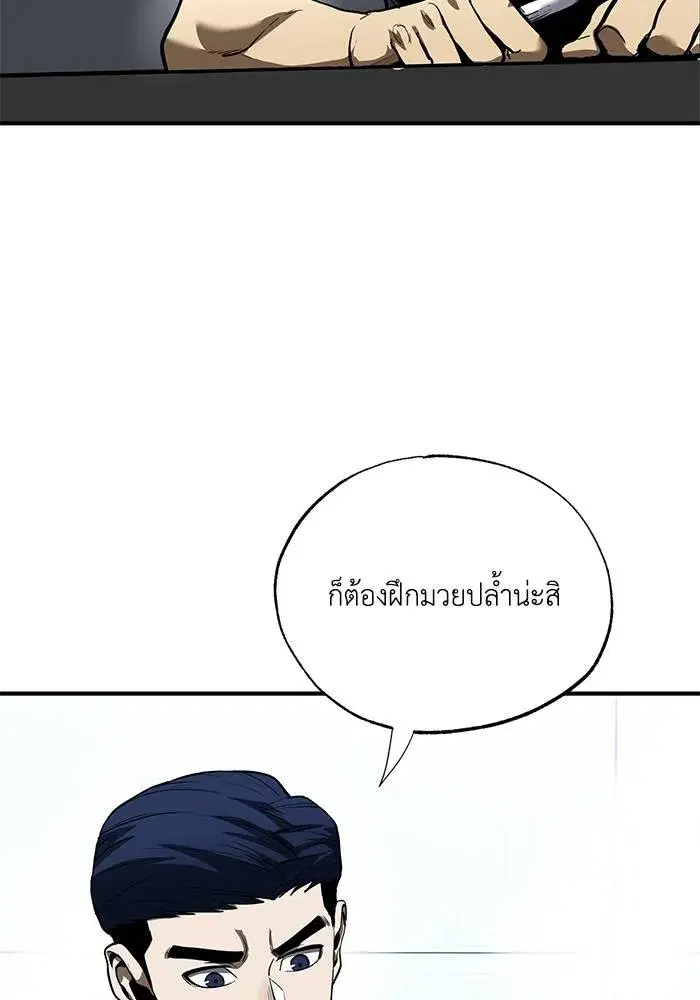 King of the Octagon ตอนที่ 13 หน้า 32
