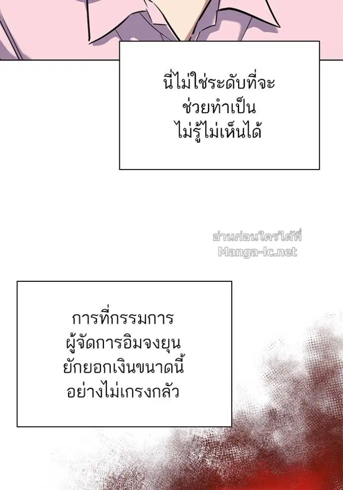 Reborn Rich ตอนที่ 156 หน้า 25