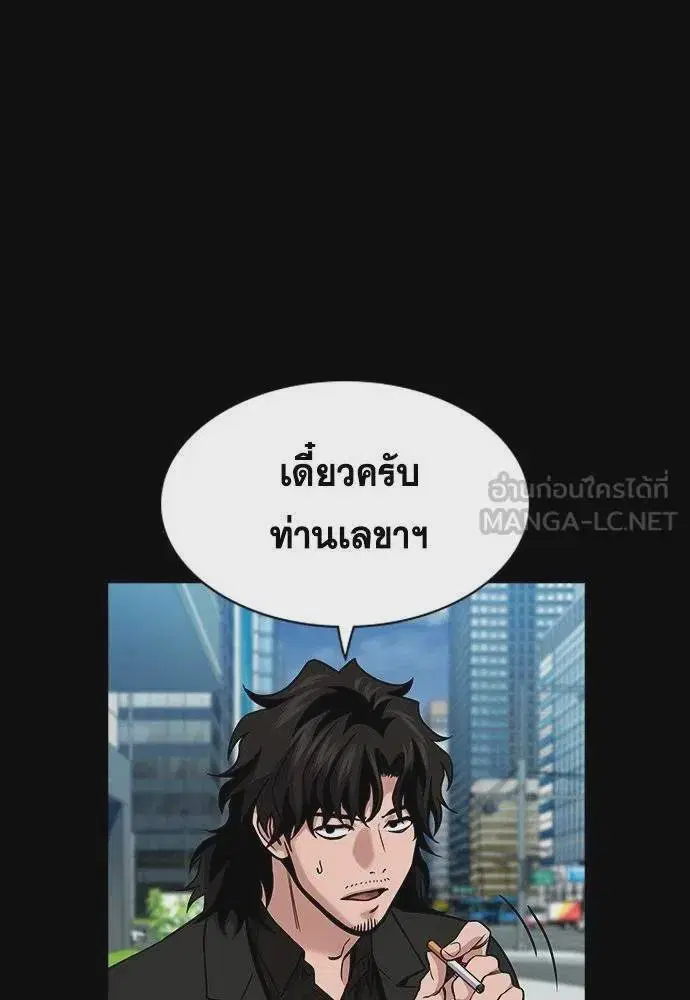 True Education ตอนที่ 177 หน้า 9