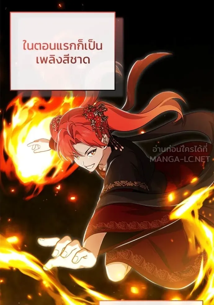 Regressor’s Life After Retirement ตอนที่ 83 หน้า 61