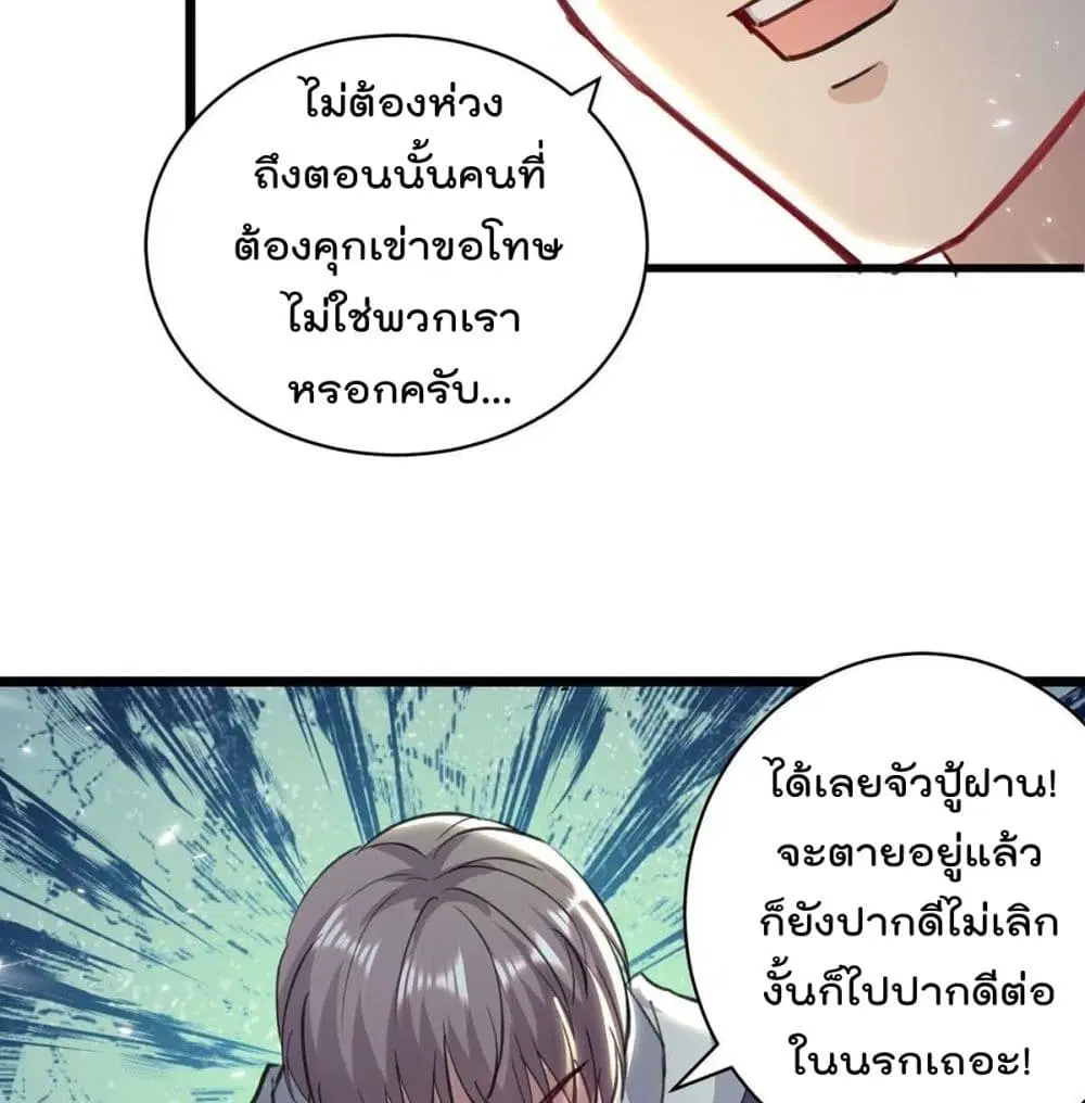 Rebirth Abandoned Less Return ตอนที่ 155 หน้า 15