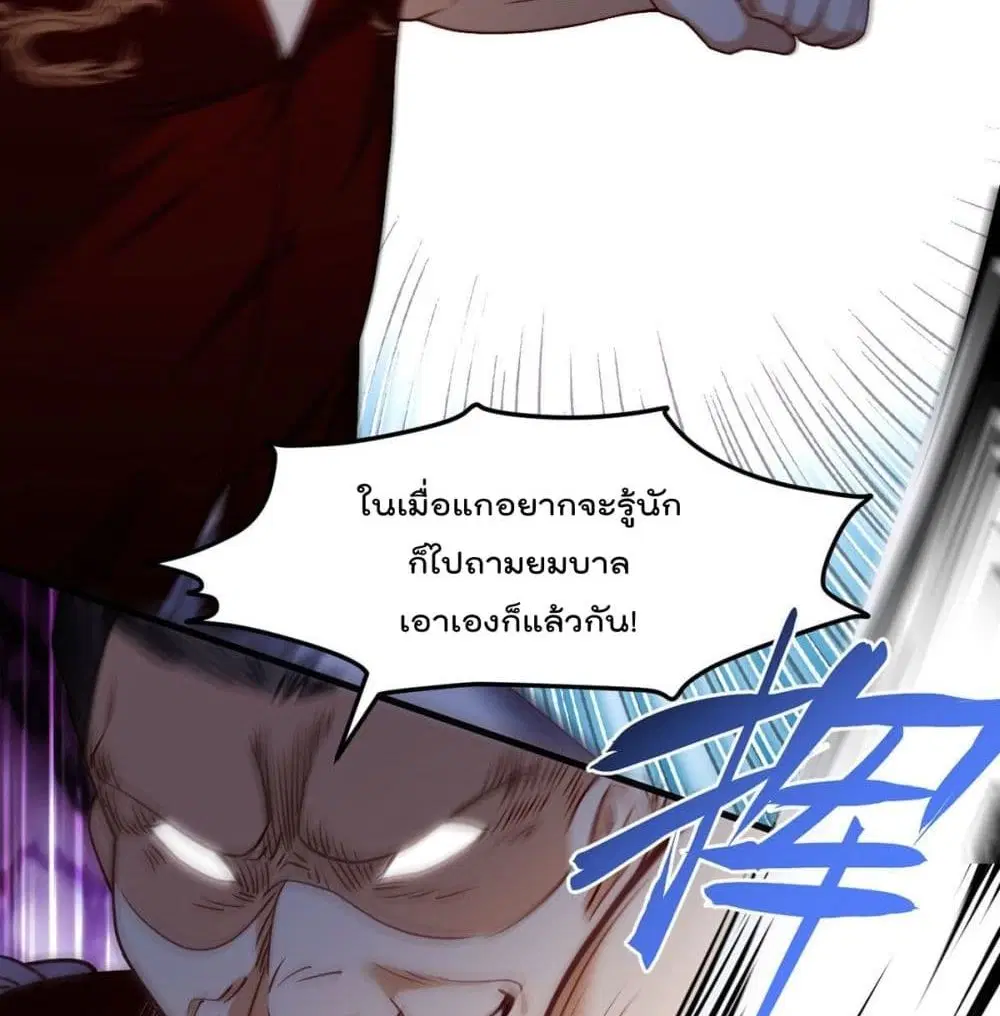 The Immortal Emperor Luo Wuji Has Returned ตอนที่ 61 หน้า 44
