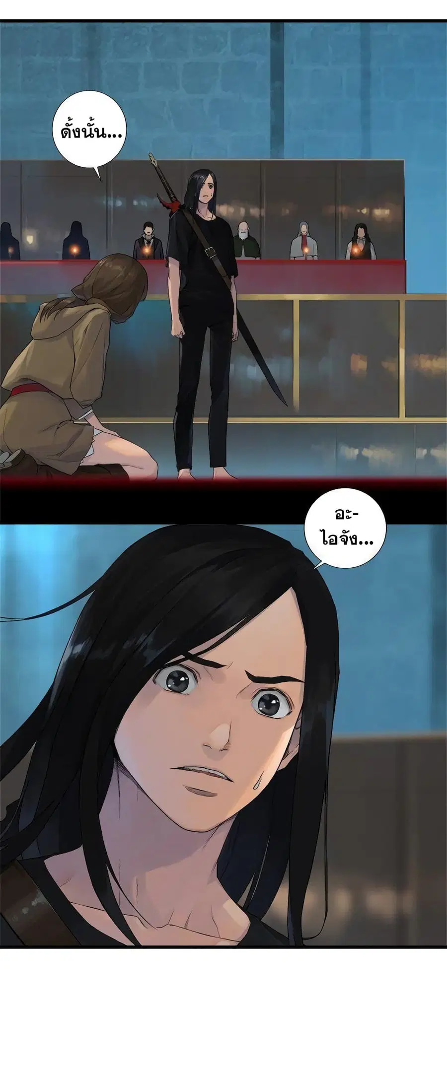 Her Summon ตอนที่ 109 หน้า 8