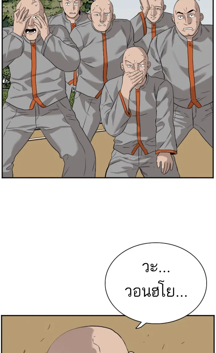 Bad Guy ตอนที่ 81 หน้า 81