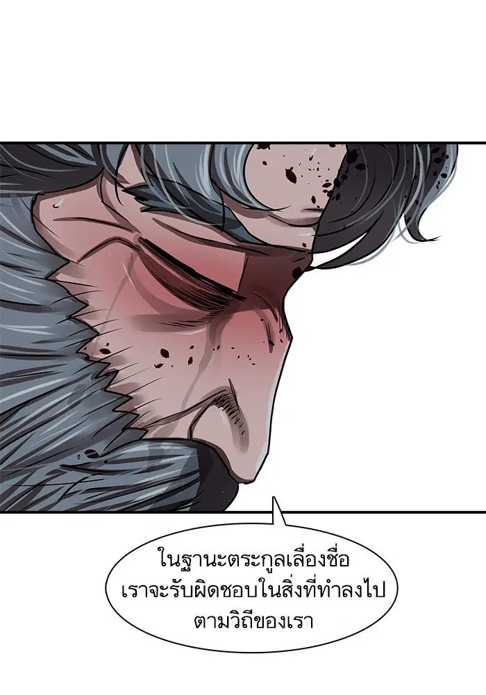 Escort Warrior ตอนที่ 185 หน้า 47