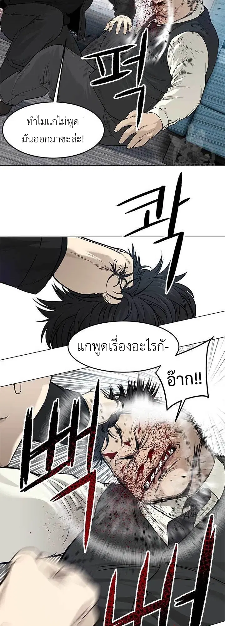 God of Blackfield ตอนที่ 176 หน้า 20