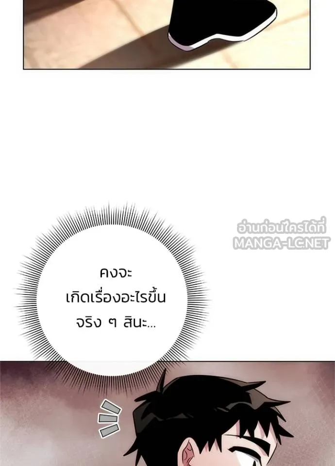 Night of the Ogre ตอนที่ 68 หน้า 179