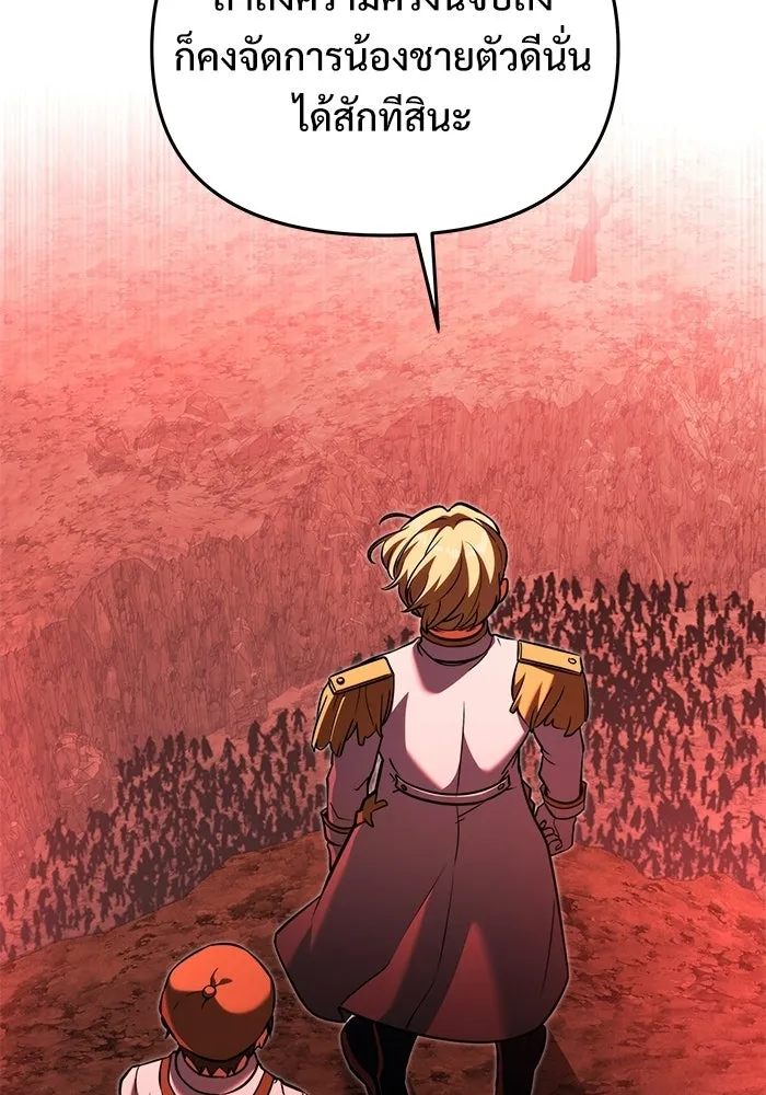 Terminally-Ill Genius Dark Knight อัศวินดำล่าท้าเวลา ตอนที่ 146 หน้า 173