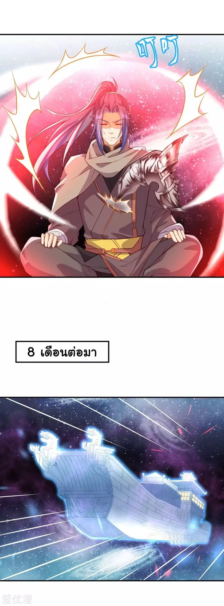 Against the Gods ตอนที่ 292 หน้า 9