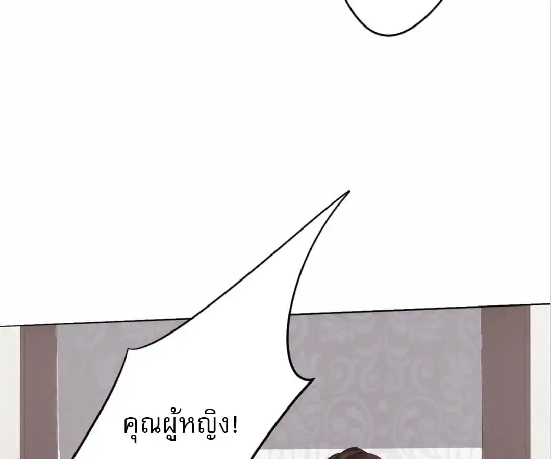 Strongest Worker ตอนที่ 7 หน้า 4